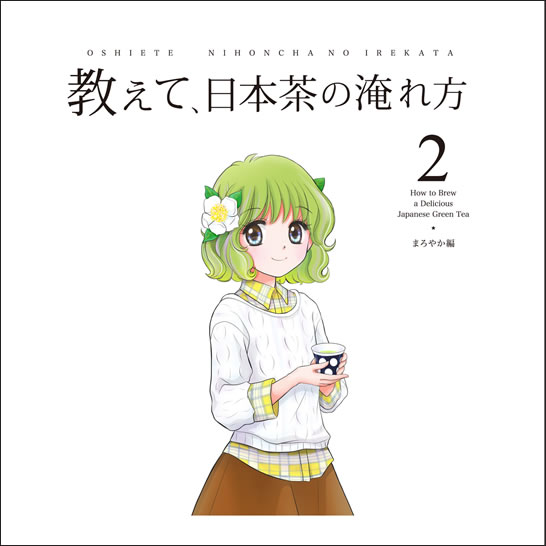 vol.02 �ޤ��䤫��