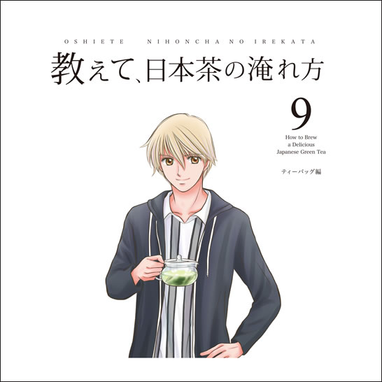 vol.09 �ƥ����Хå���